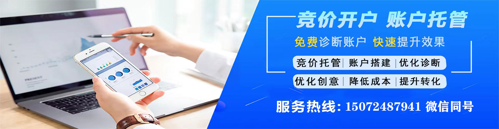 阳曲竞价广告